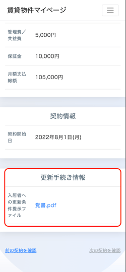 スクリーンショット 2026-09-22 21.04.13