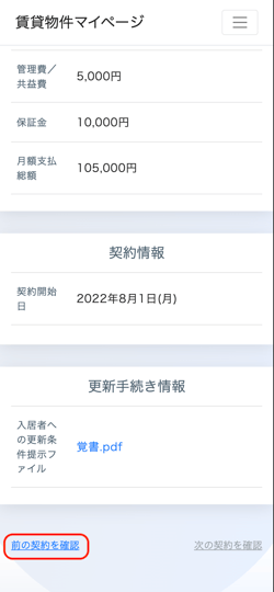 スクリーンショット 2026-09-22 21.05.08