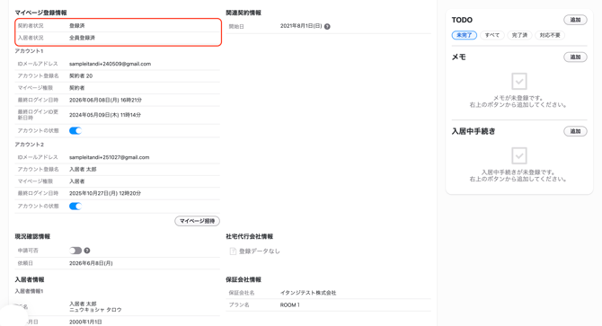 スクリーンショット 2026-09-22 21.37.55