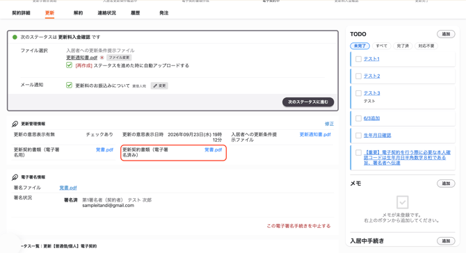 スクリーンショット 2026-09-23 19.15.39