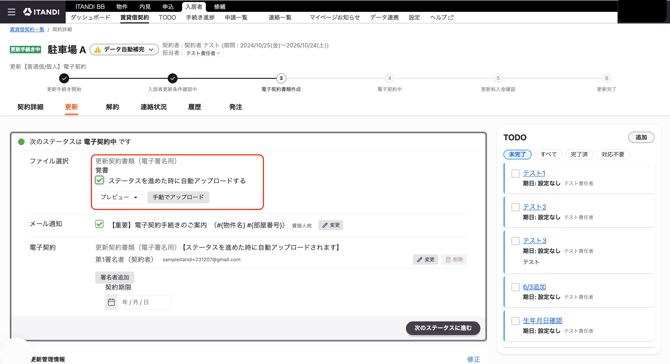 スクリーンショット 2026-09-23 19.59.34