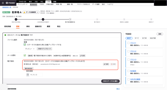 スクリーンショット 2026-09-23 20.01.31
