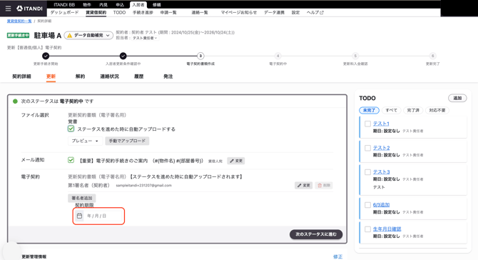 スクリーンショット 2026-09-23 20.06.01