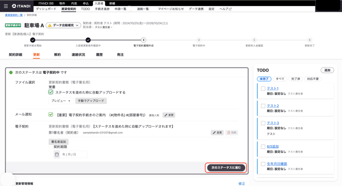 スクリーンショット 2026-09-23 20.07.56