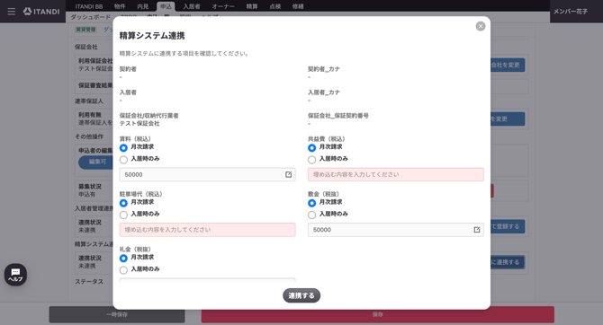スクリーンショット 2026-09-24 18.55.05