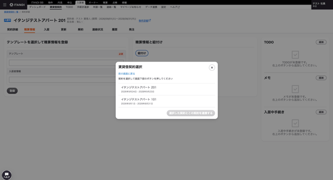 スクリーンショット 2026-09-24 19.18.33