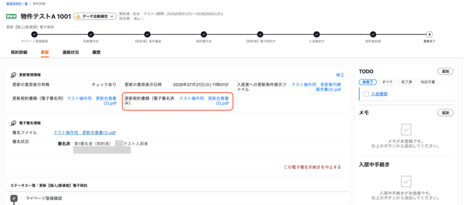 スクリーンショット 2026-09-24 19.21.54