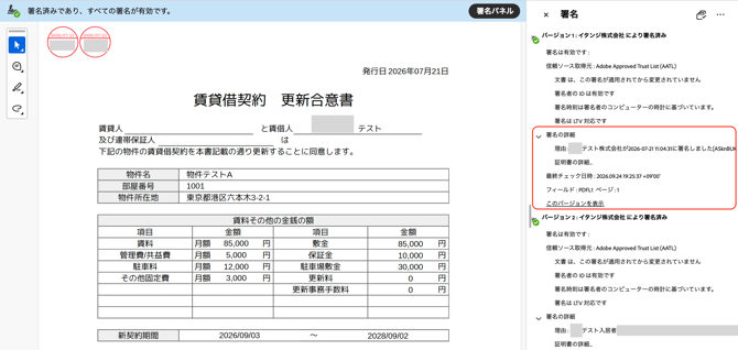 スクリーンショット 2026-09-24 19.32.01