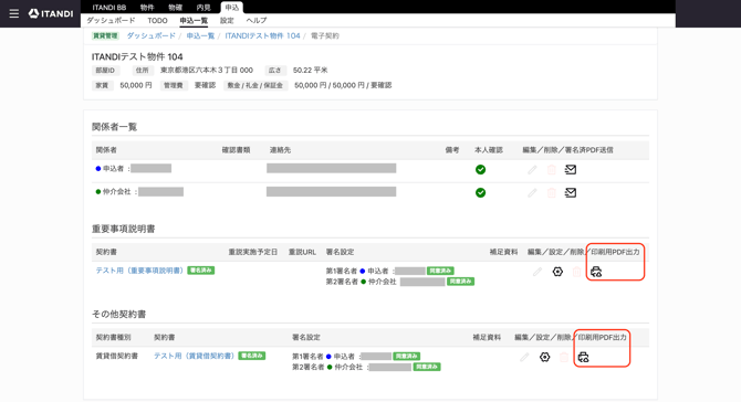 スクリーンショット 2026-09-28 10.40.58