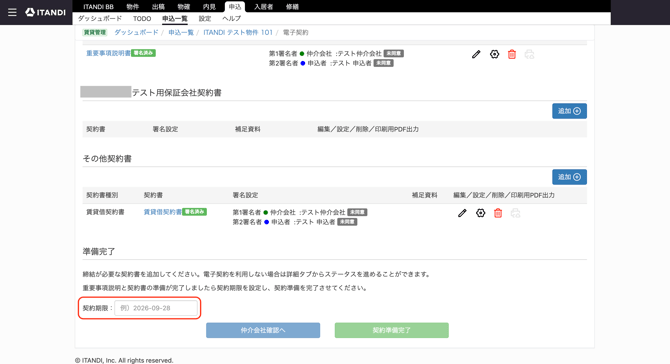 スクリーンショット 2026-09-28 11.29.50