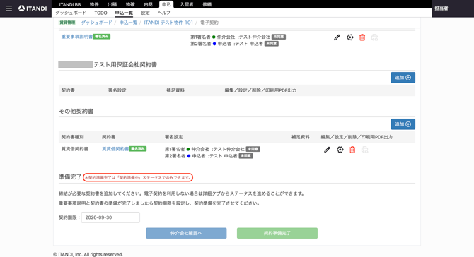 スクリーンショット 2026-09-28 11.40.50