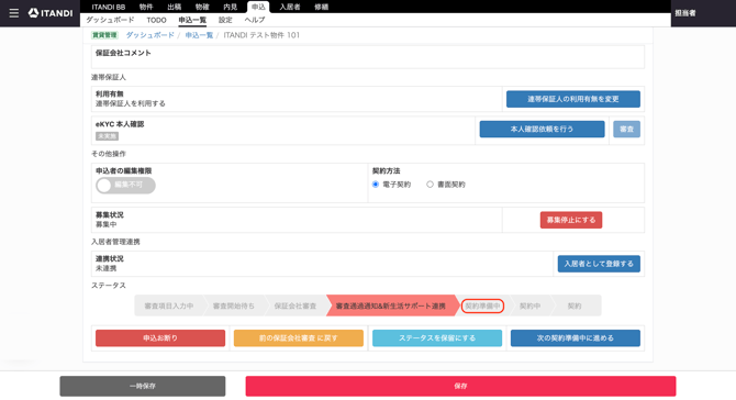 スクリーンショット 2026-09-28 11.41.02