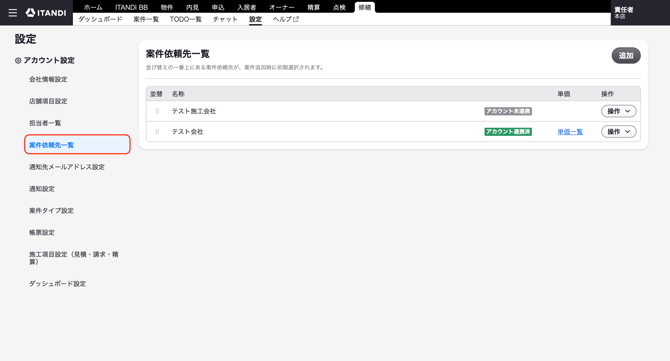 スクリーンショット 2026-09-29 10.25.42