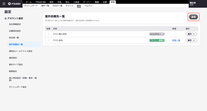 スクリーンショット 2026-09-29 10.26.27