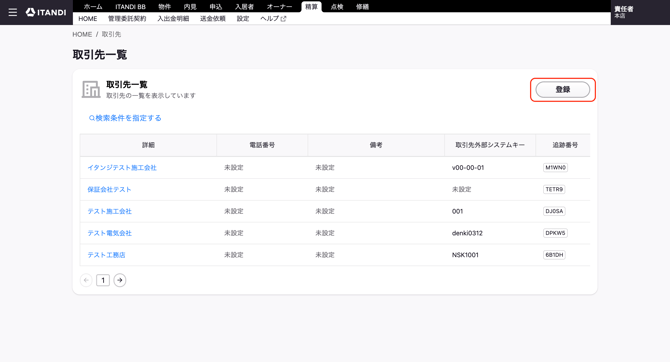 スクリーンショット 2026-09-29 10.29.50