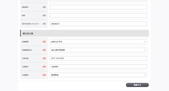 スクリーンショット 2026-09-29 10.32.29