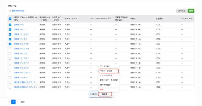 スクリーンショット 2026-09-29 13.00.57