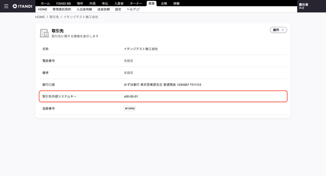 スクリーンショット 2026-09-29 9.25.27