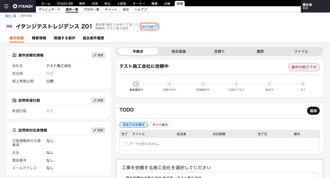 スクリーンショット 2026-09-29 9.30.21