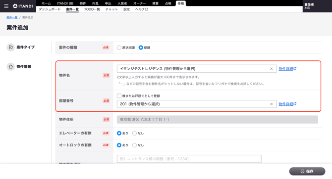 スクリーンショット 2026-09-29 9.31.18
