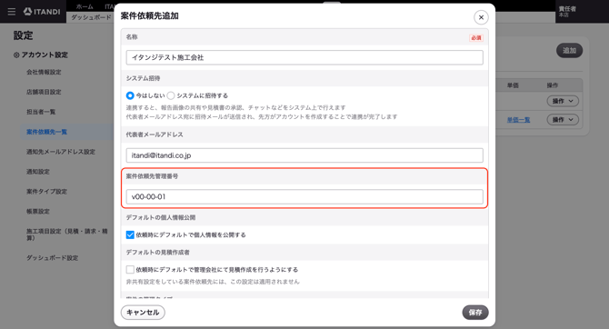 スクリーンショット 2026-09-29 9.32.30