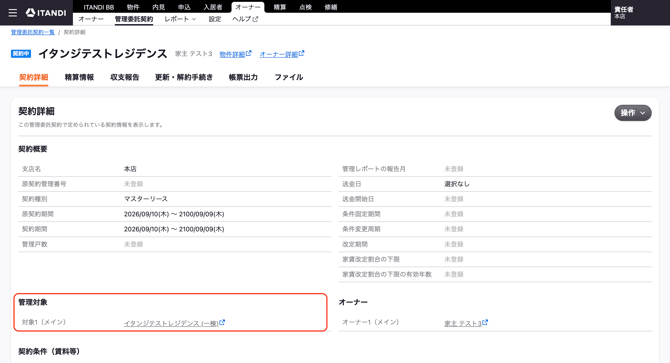 スクリーンショット 2026-09-29 9.35.28