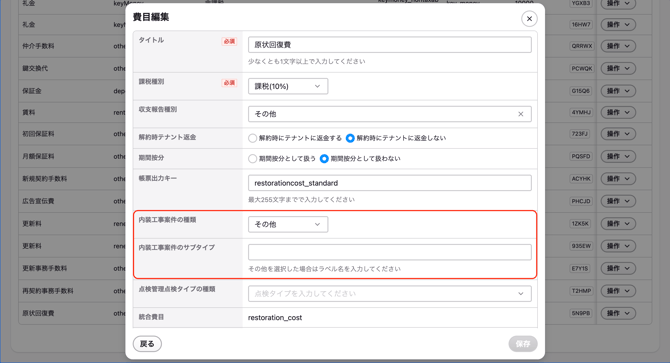 スクリーンショット 2026-09-29 9.41.28