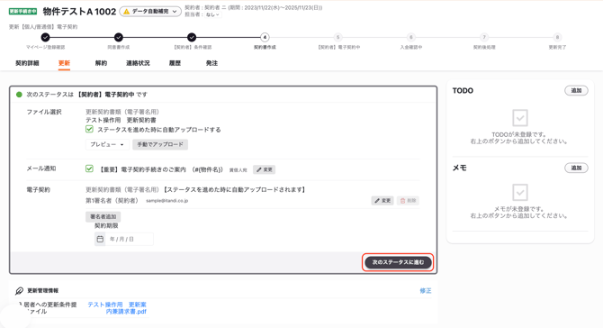 スクリーンショット 2026-09-30 22.02.22