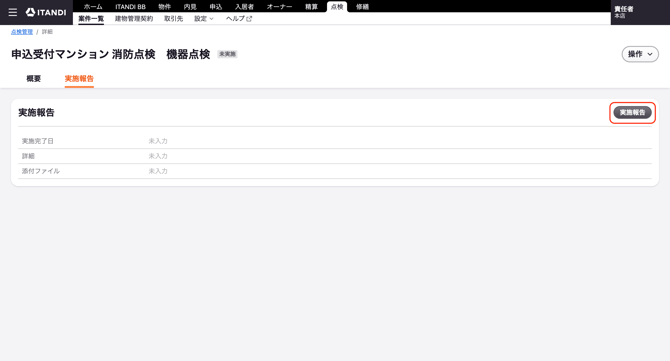 スクリーンショット 2026-10-01 19.06.59