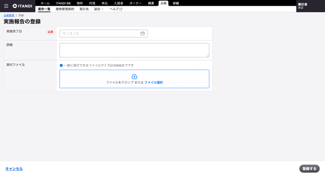 スクリーンショット 2026-10-01 19.08.04