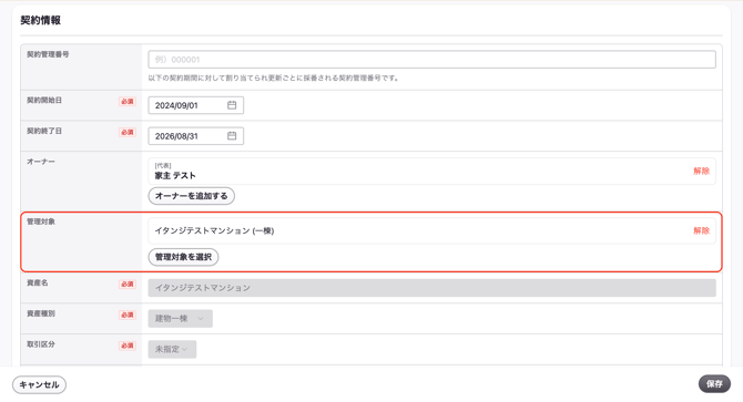 スクリーンショット 2026-10-01 19.09.24