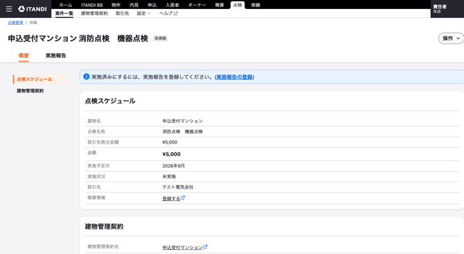 スクリーンショット 2026-10-01 19.19.35
