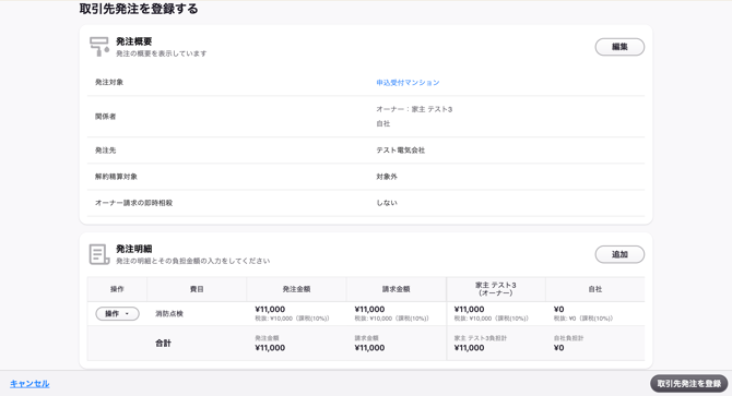 スクリーンショット 2026-10-01 19.26.53