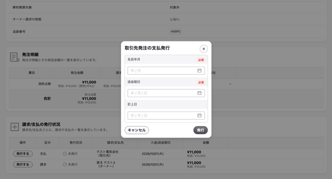 スクリーンショット 2026-10-01 19.31.50