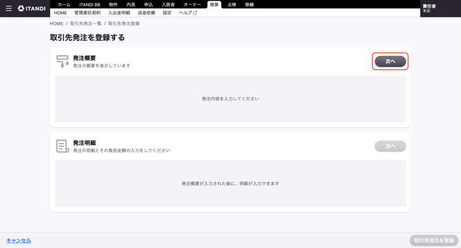 スクリーンショット 2026-10-01 19.36.12