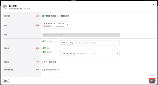 スクリーンショット 2026-10-01 19.39.50