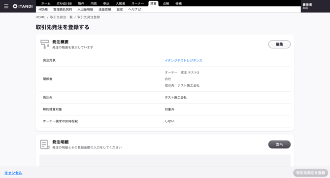 スクリーンショット 2026-10-01 19.41.19