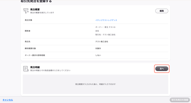 スクリーンショット 2026-10-01 19.42.42
