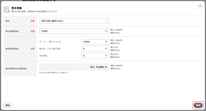 スクリーンショット 2026-10-01 19.43.53
