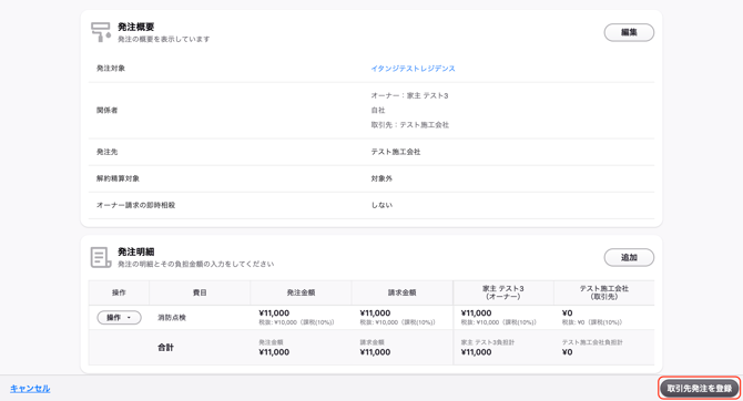 スクリーンショット 2026-10-01 19.44.50
