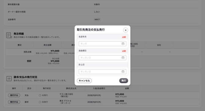 スクリーンショット 2026-10-01 19.51.17
