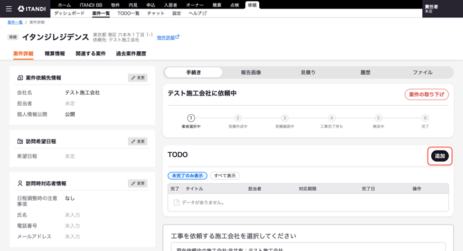 スクリーンショット 2026-10-02 10.44.51