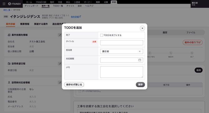 スクリーンショット 2026-10-02 10.45.51