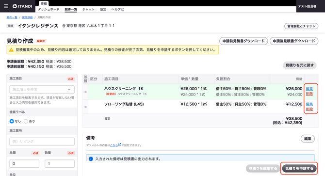 スクリーンショット 2026-10-02 12.24.20