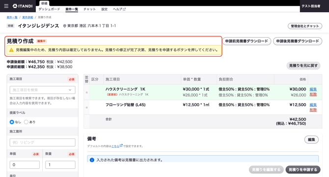 スクリーンショット 2026-10-02 12.31.39
