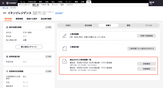 スクリーンショット 2026-10-02 12.33.15