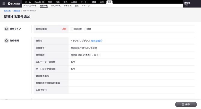 スクリーンショット 2026-10-02 13.15.49