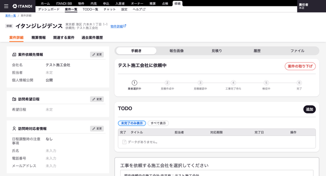 スクリーンショット 2026-10-02 13.39.40