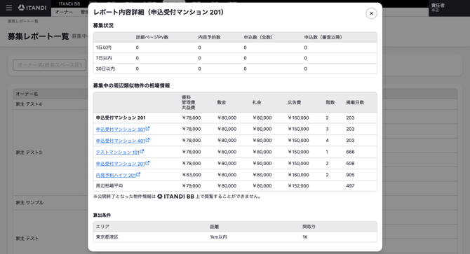 スクリーンショット 2026-10-02 17.35.32