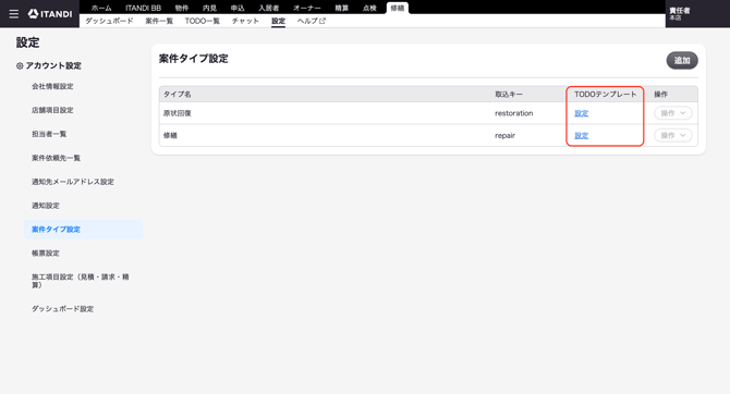 スクリーンショット 2026-10-06 17.46.30
